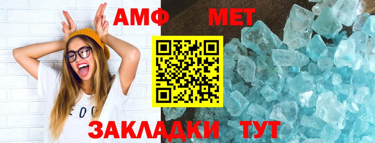 Amphetamine Premium Калининград