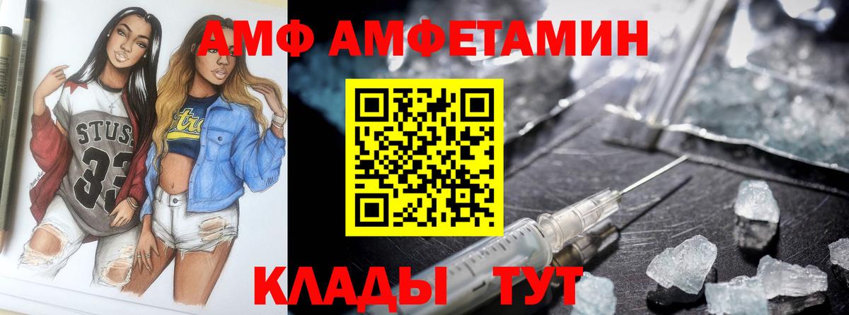 Амфетамин 98%  Вход с VPN  Амфетамин  Калининград 