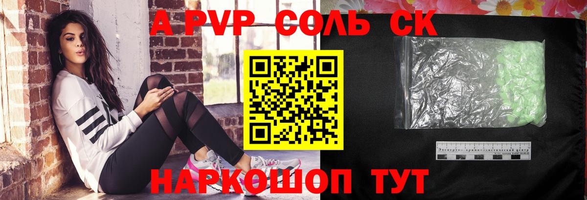 Alpha-PVP крисы CK  Вход с VPN  Калининград  APVP  Alpha PVP СК  APVP СК КРИС 