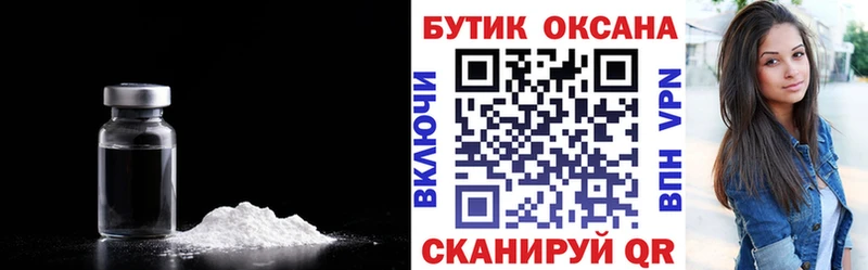 Бутират GHB  Калининград 