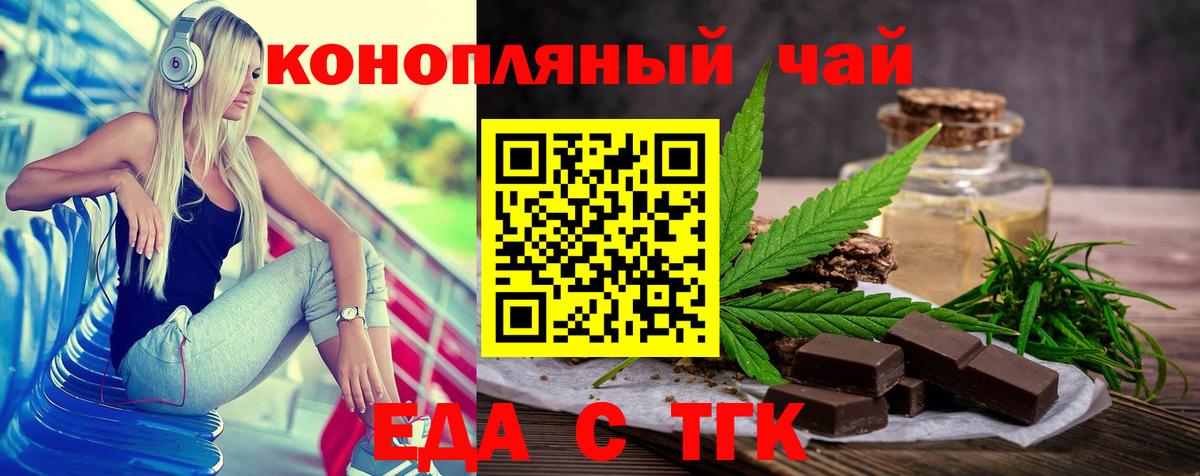 Калининград  Canna-Cookies марихуана  Вход с VPN 