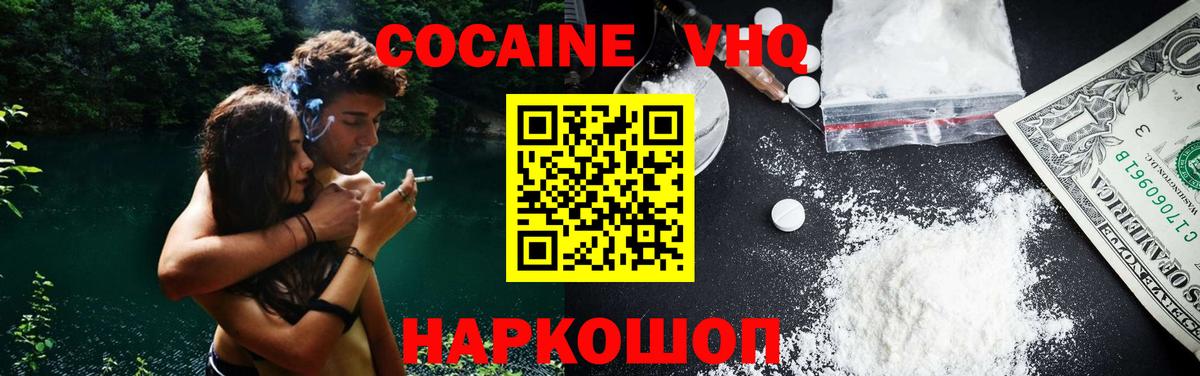 КОКАИН Боливия  КОКАИН Перу  Вход с VPN  Кокаин  Калининград 