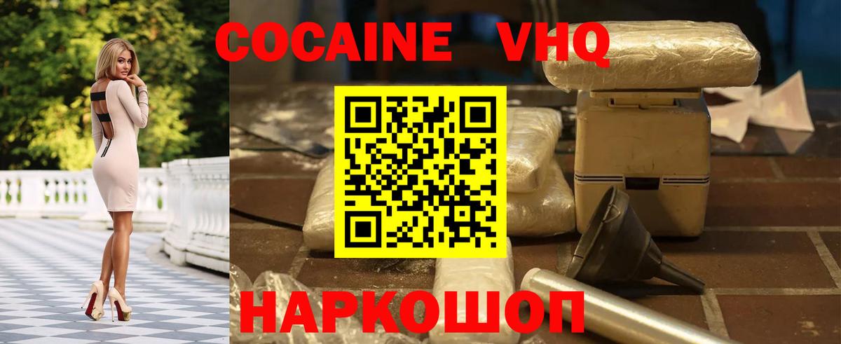КОКАИН 99% Калининград