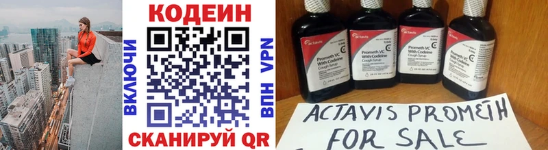 где можно купить   Калининград  Кодеин напиток Lean (лин) 