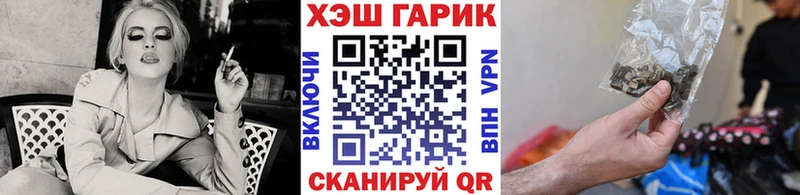 ГАШИШ гашик  закладка  Калининград 