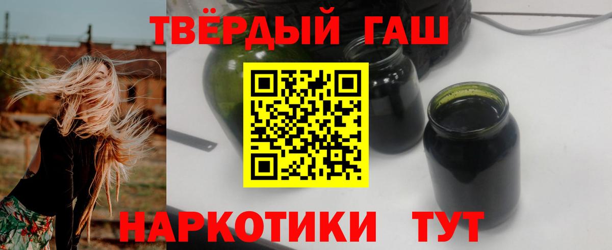 Гашиш гарик Калининград