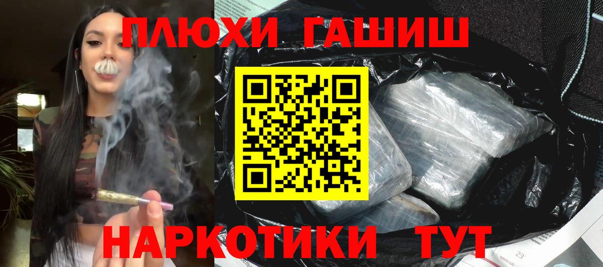 наркотики  ГАШИШ Premium  Гашиш  Вход с VPN  Калининград  ГАШИШ гарик 
