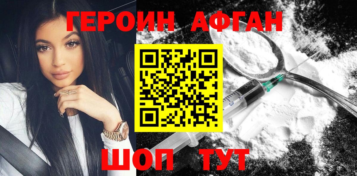 ГЕРОИН хмурый  Вход с VPN  Калининград 