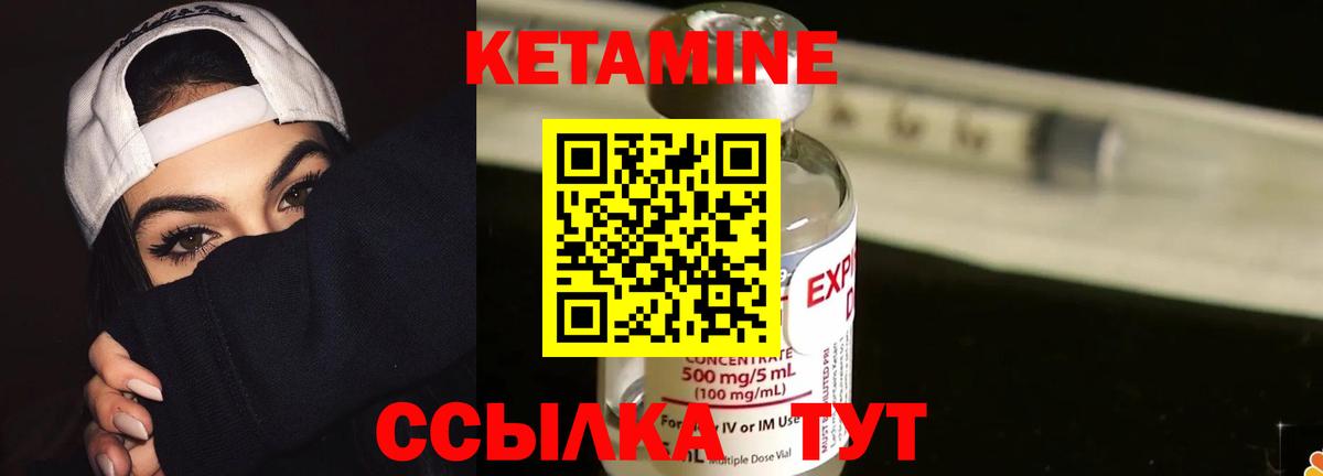 Кетамин VHQ  Вход с VPN  КЕТАМИН VHQ  Калининград 