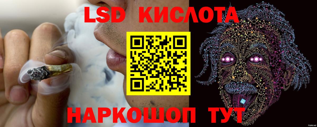 Лсд 25 экстази кислота  Вход с VPN  Калининград  Лсд 25 экстази ecstasy 