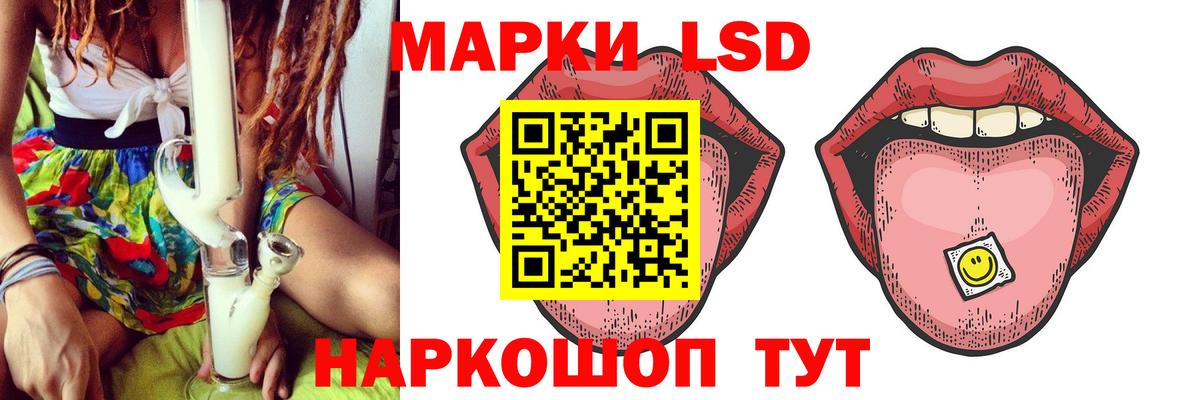 LSD-25 экстази ecstasy Калининград