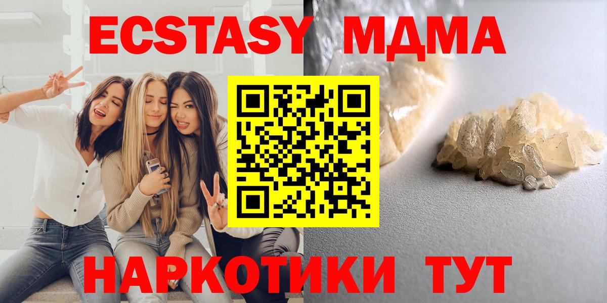 MDMA crystal Калининград