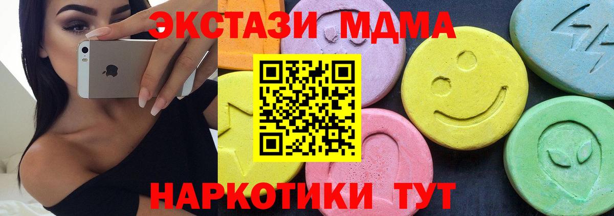 Калининград  Вход с VPN  ГАШИШ  Мефедрон кристаллы  МЕФ 