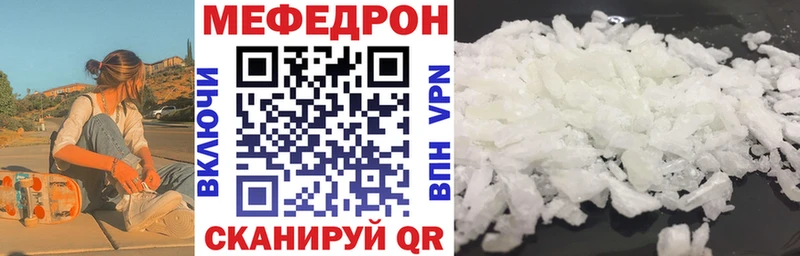 Мефедрон mephedrone  KRAKEN онион  Калининград  продажа наркотиков 