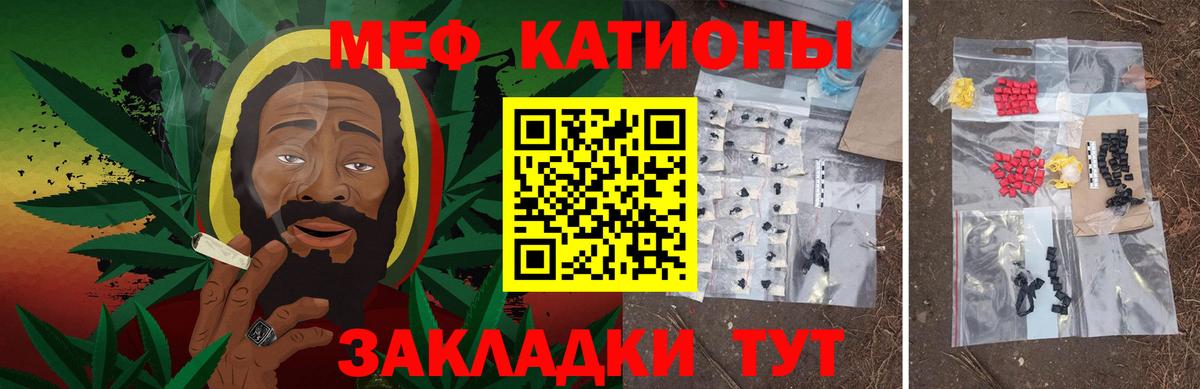 Мефедрон кристаллы  Мефедрон  Калининград  Вход с VPN  МЯУ-МЯУ мяу мяу 