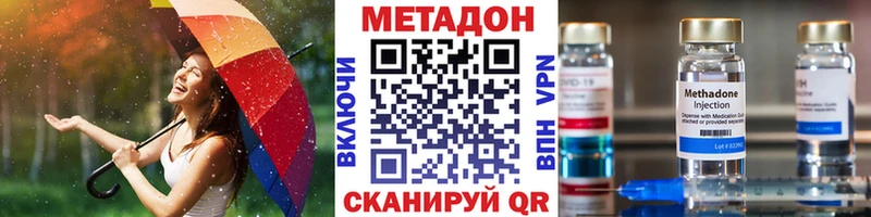 Метадон мёд Калининград