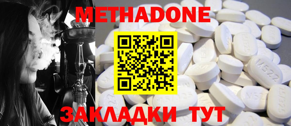 Калининград  дарк нет клад  Вход с VPN  Метадон methadone  МЕТАДОН кристалл 