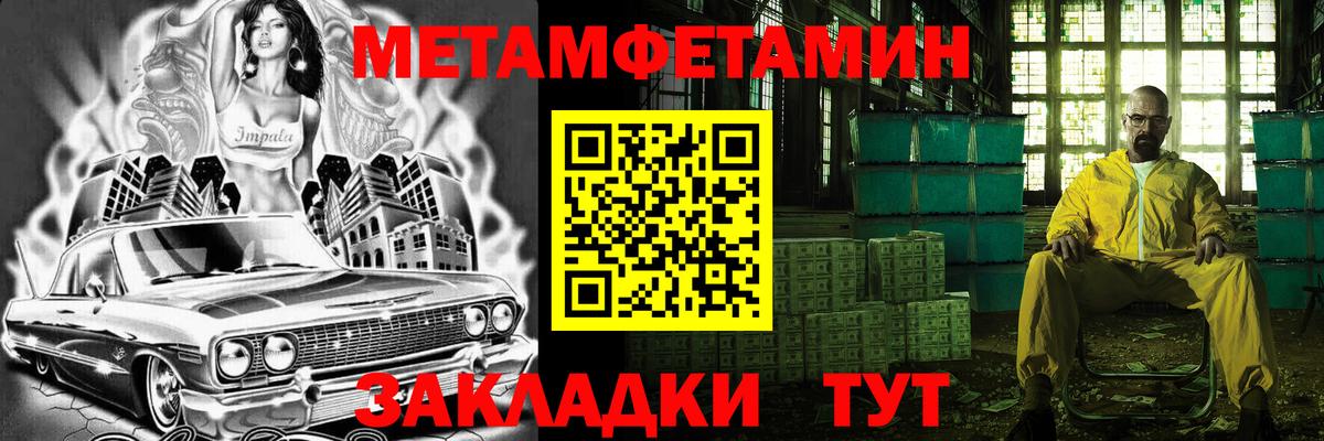 Метамфетамин винт  Метамфетамин винт  Калининград  Вход с VPN 