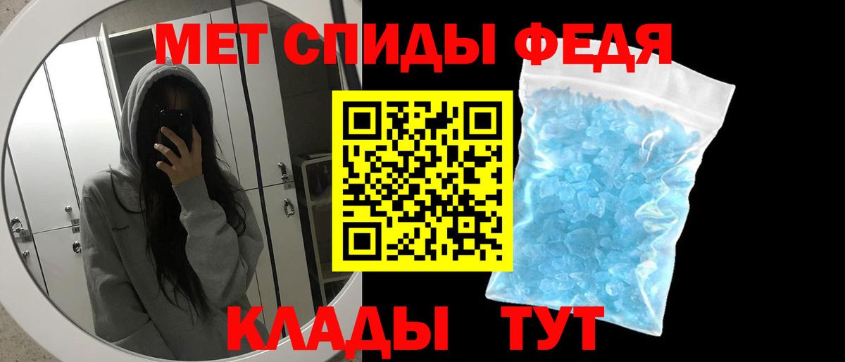 МЕТАМФЕТАМИН витя Калининград