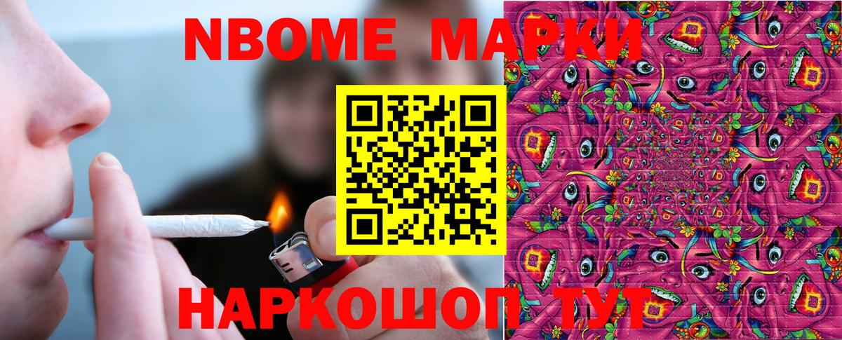 цена наркотик  Вход с VPN  Калининград  Наркотические марки 1500мкг 
