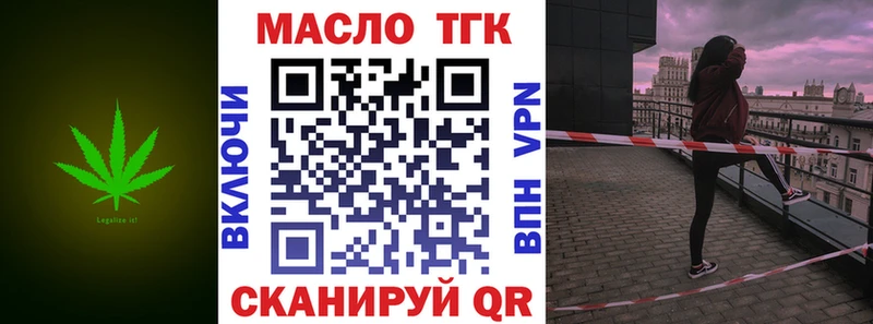 ТГК гашишное масло  Калининград 