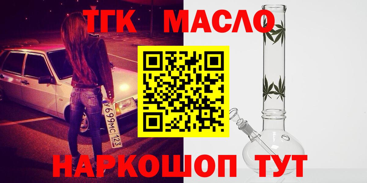 Дистиллят ТГК жижа  ТГК жижа  Вход с VPN  Калининград 
