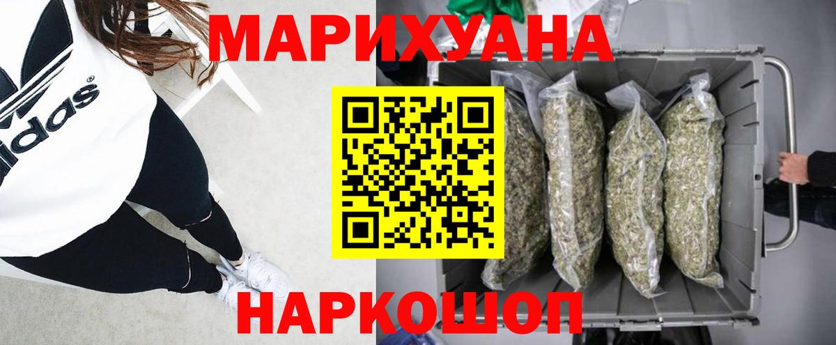 МАРИХУАНА планчик Калининград